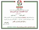 " الحياة " يعقد محاضرة حول الأزمة الإقتصادية " الحياة " يعقد محاضرة حول الأزمة الإقتصادية